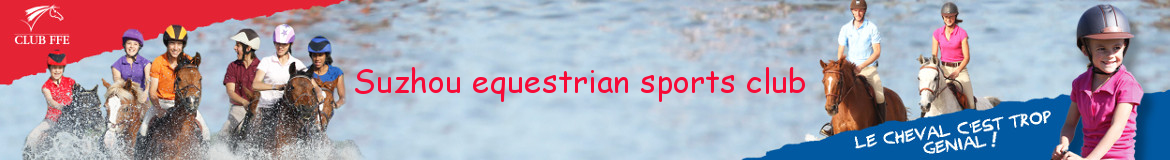 Suzhou equestrian sports club 
